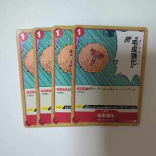 毛皮強化 C ST01-014