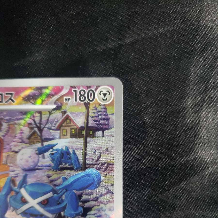 Metagross AR 080/071