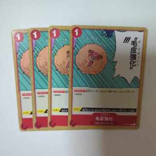 毛皮強化 C ST01-014