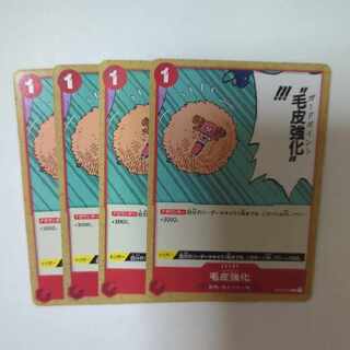 毛皮強化 C ST01-014