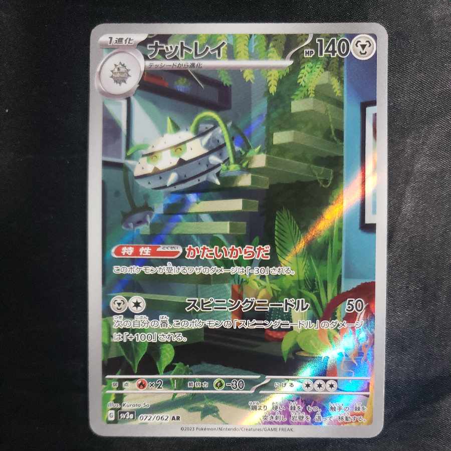 Ferrothorn AR 072/062