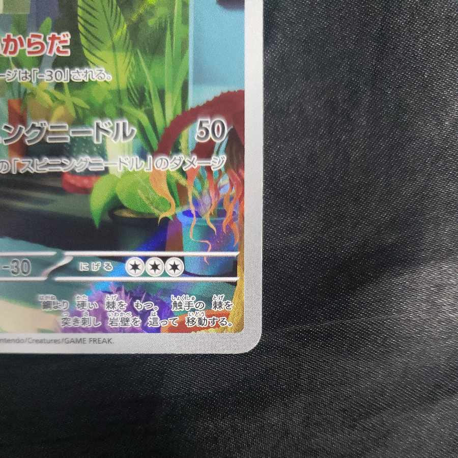 Ferrothorn AR 072/062