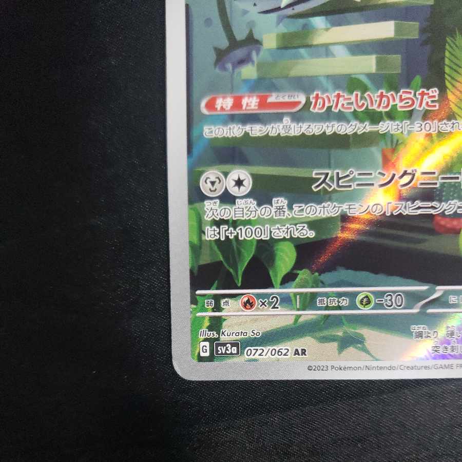 Ferrothorn AR 072/062