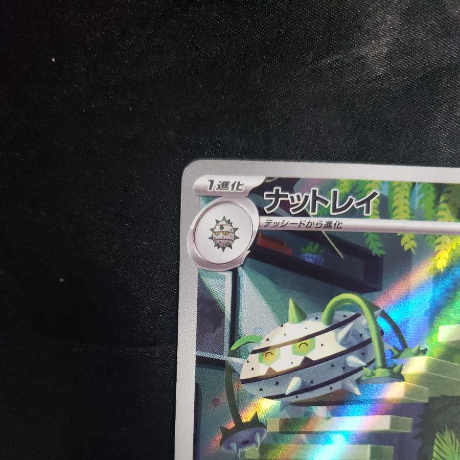 Ferrothorn AR 072/062