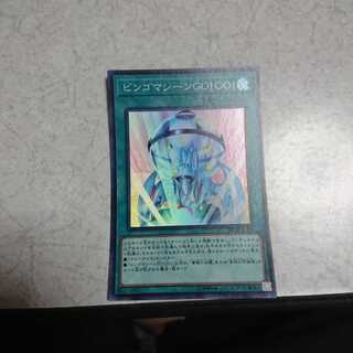 ビンゴマシーンGO!GO!