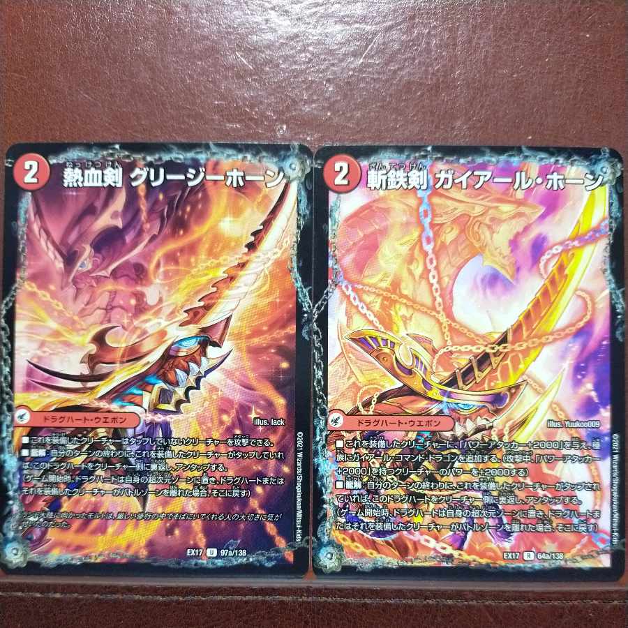 etf set discount Zantetsu Sword Gaiare Horn|Hot Blood Dragon Xantetsu Big Horn R 64a/138|64b/138 Hot Blood Sword Greezy Horn|Hot Blood Dragon Little Big Horn U 97a/138|97b/138