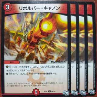 リボルバー・キャノン