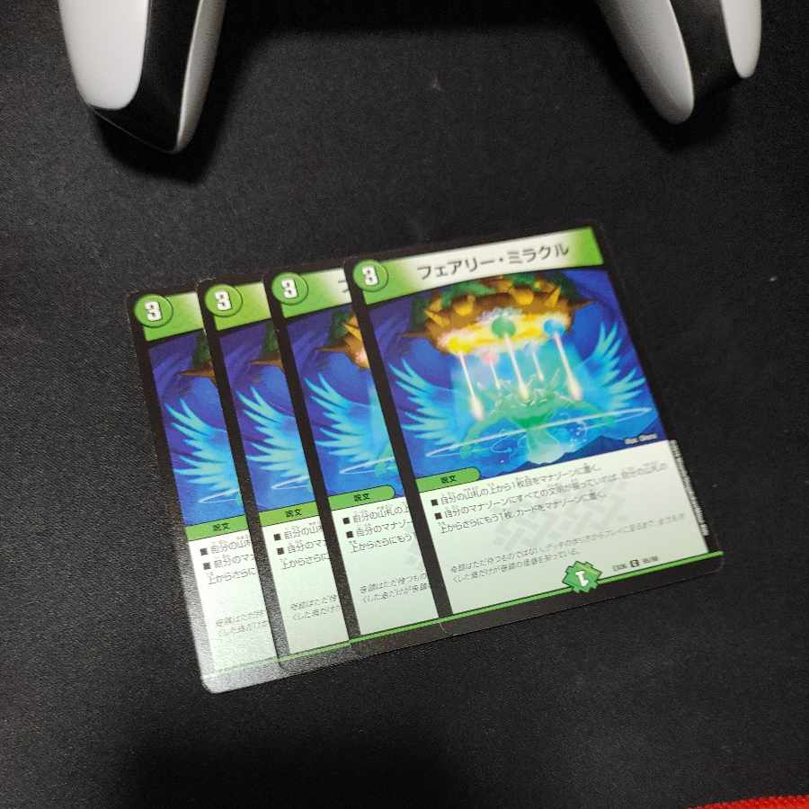 フェアリー・ミラクル C 95/98