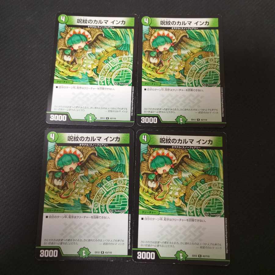 Spell Karma Inca 4 sheets