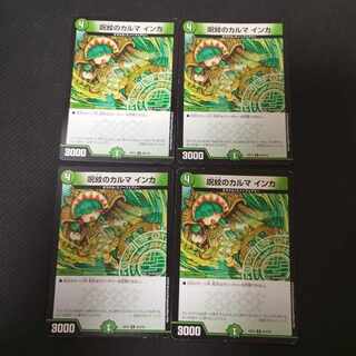 Spell Karma Inca 4 sheets