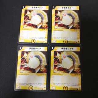 Tulk, the Oracle Early 4 copies