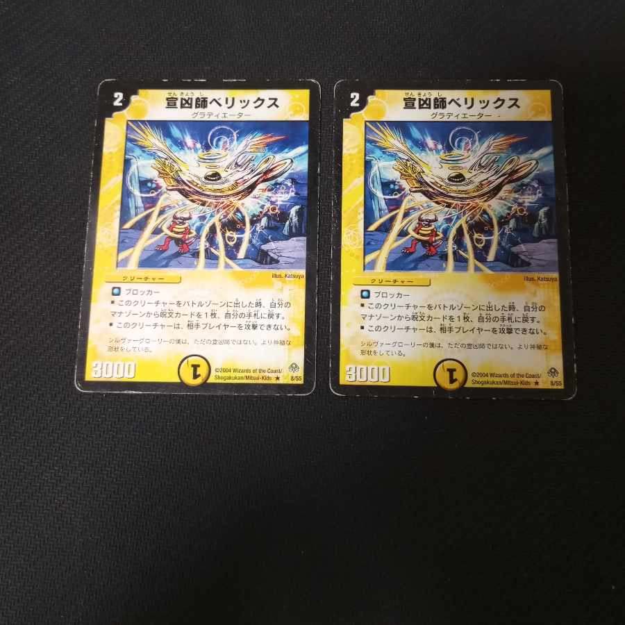 Belix, the Explorer R 8/55 2 sheets