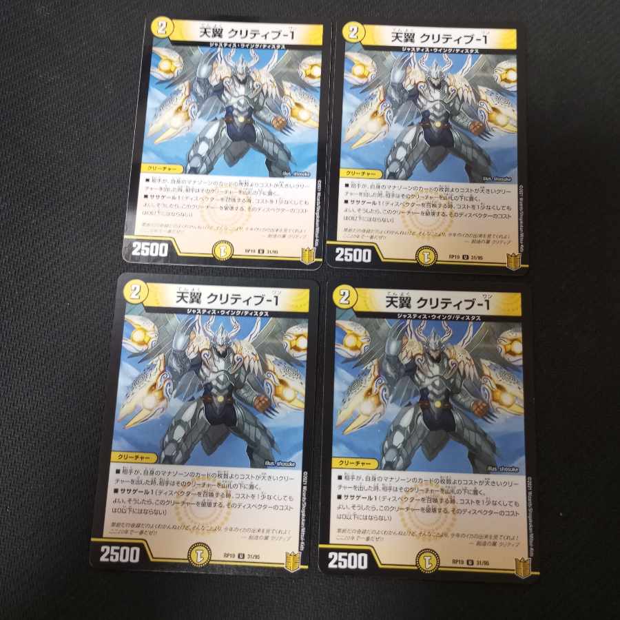 Tenshitsu Critical-1 U 4 sheets