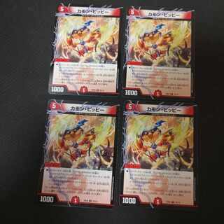 カモン・ピッピー U 39/???　4枚 4枚