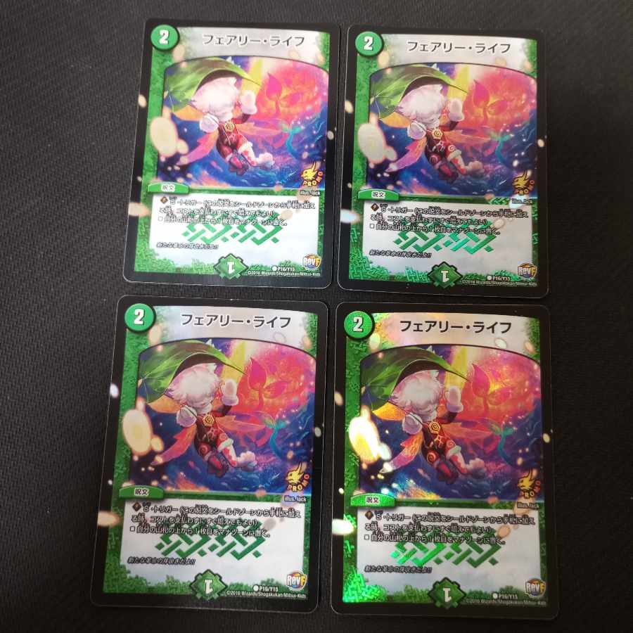 Faerie Life Foil 4 sheets