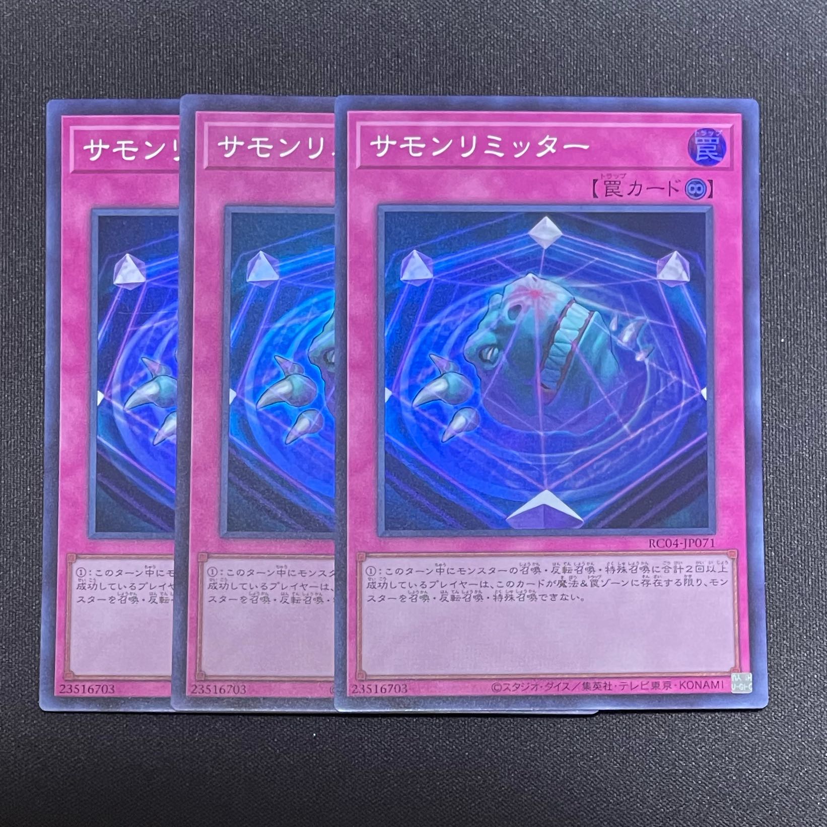 Summon Limit Super Rare JP071