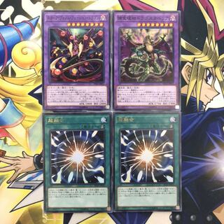 スターヴ・ヴェノム・フュージョン・ドラゴン N 超融合 4枚セット