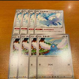 ポケカ  チルタリス　きせきのまもり　チルット　伝説の鼓動