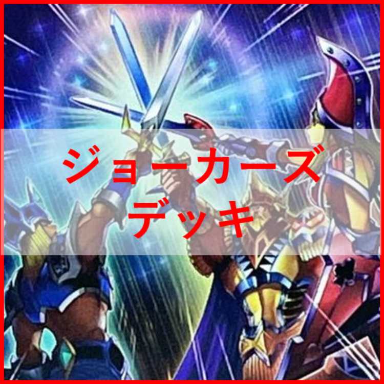 Yu-Gi-Oh Joker's Deck Picture Cards Joker's Straight [03005].