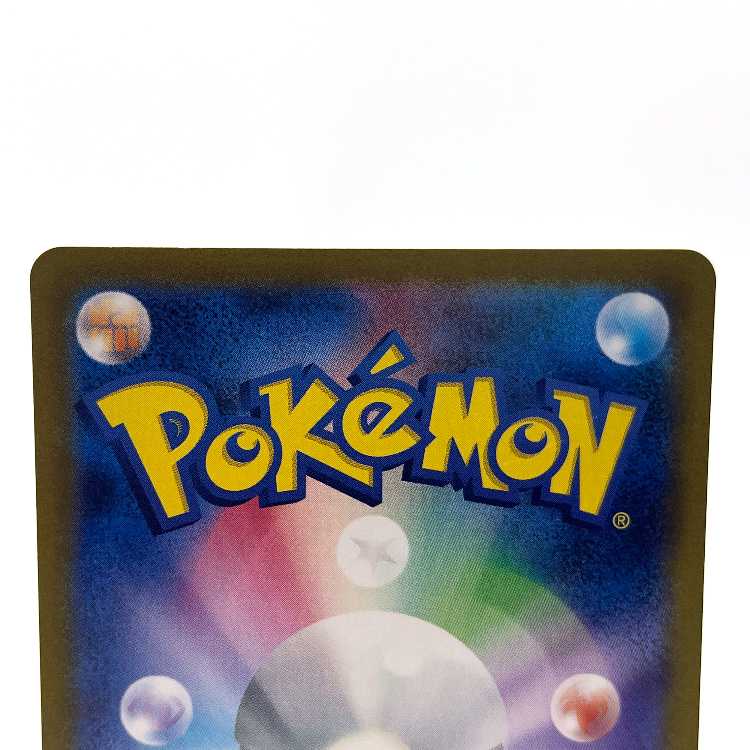 Zeil SR 123/101 *With fold marks