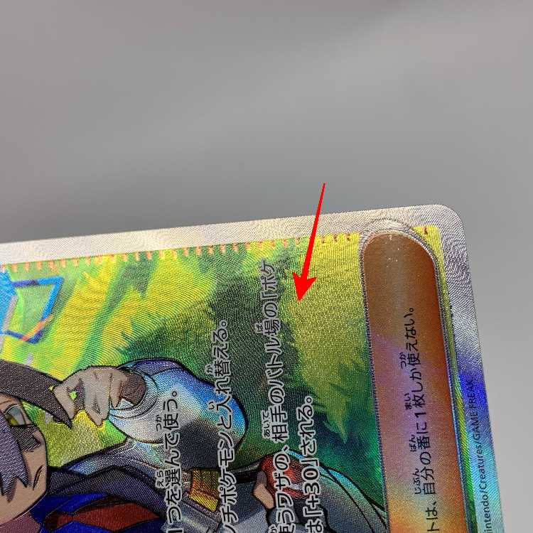 スグリ SR 122/101の通販 お宝発見津山店（1305535456） | magi