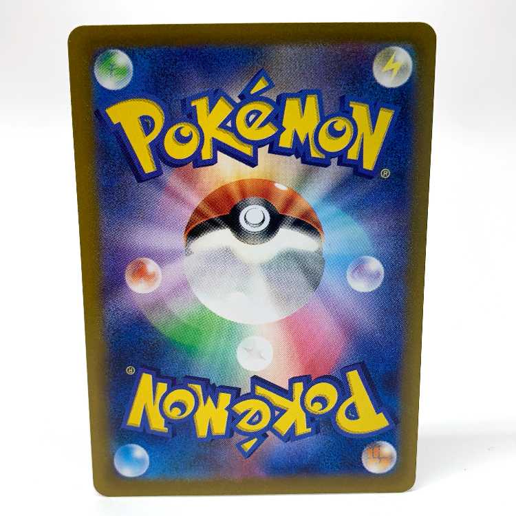 ライコウV SAR 218/172