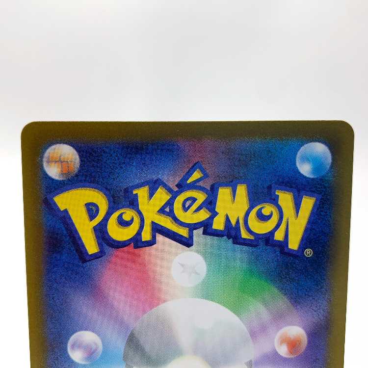 ライコウV SAR 218/172