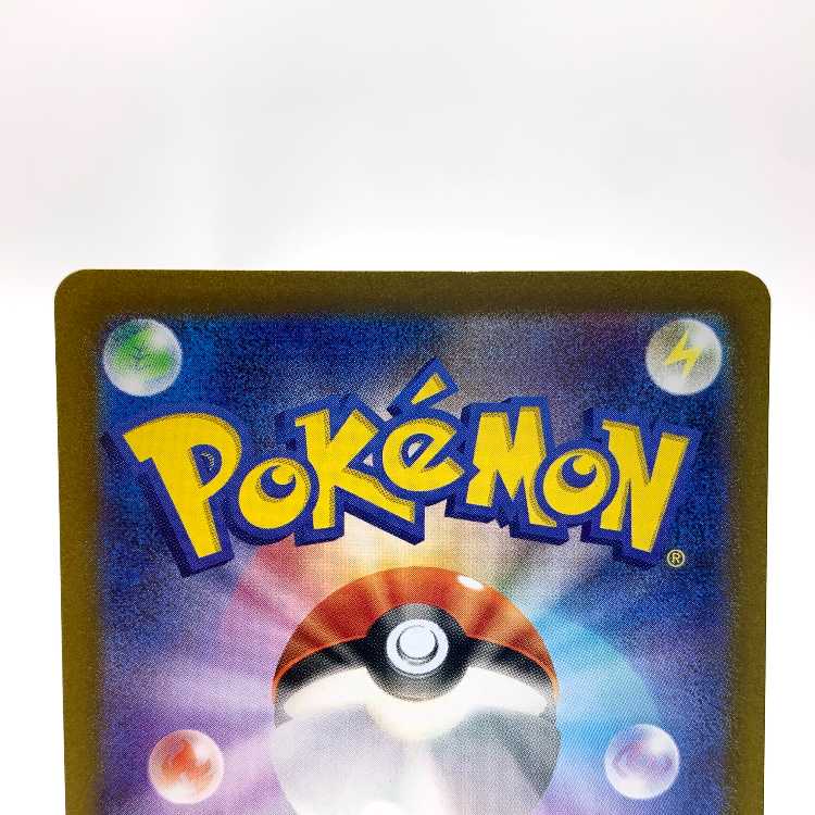 ライコウV SAR 218/172