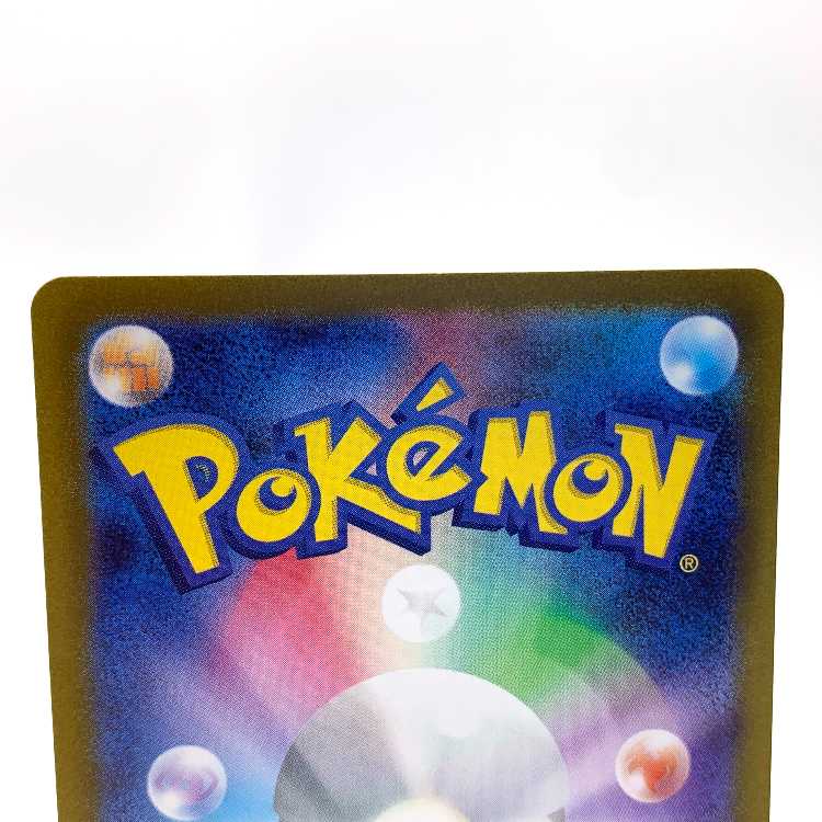 ライコウV SAR 218/172