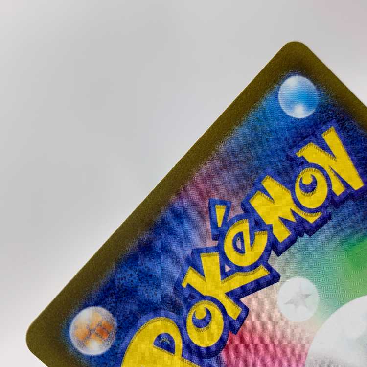 ライコウV SAR 218/172