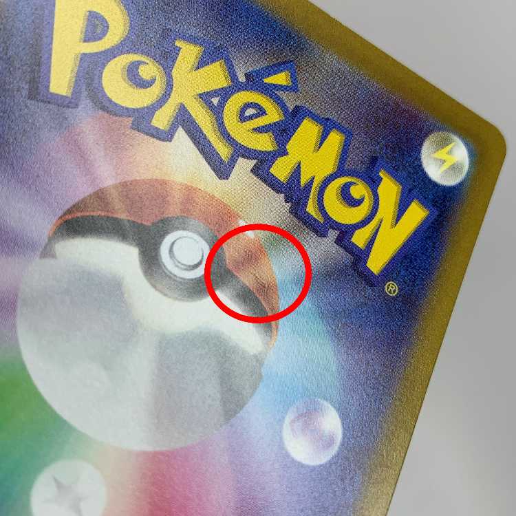 ライコウV SAR 218/172