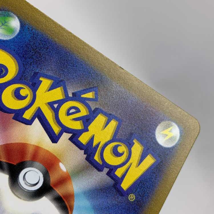 ライコウV SAR 218/172