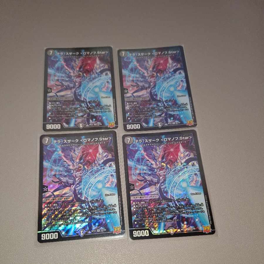 Terra Suzaku <Romanov.Star> SR S5/S8