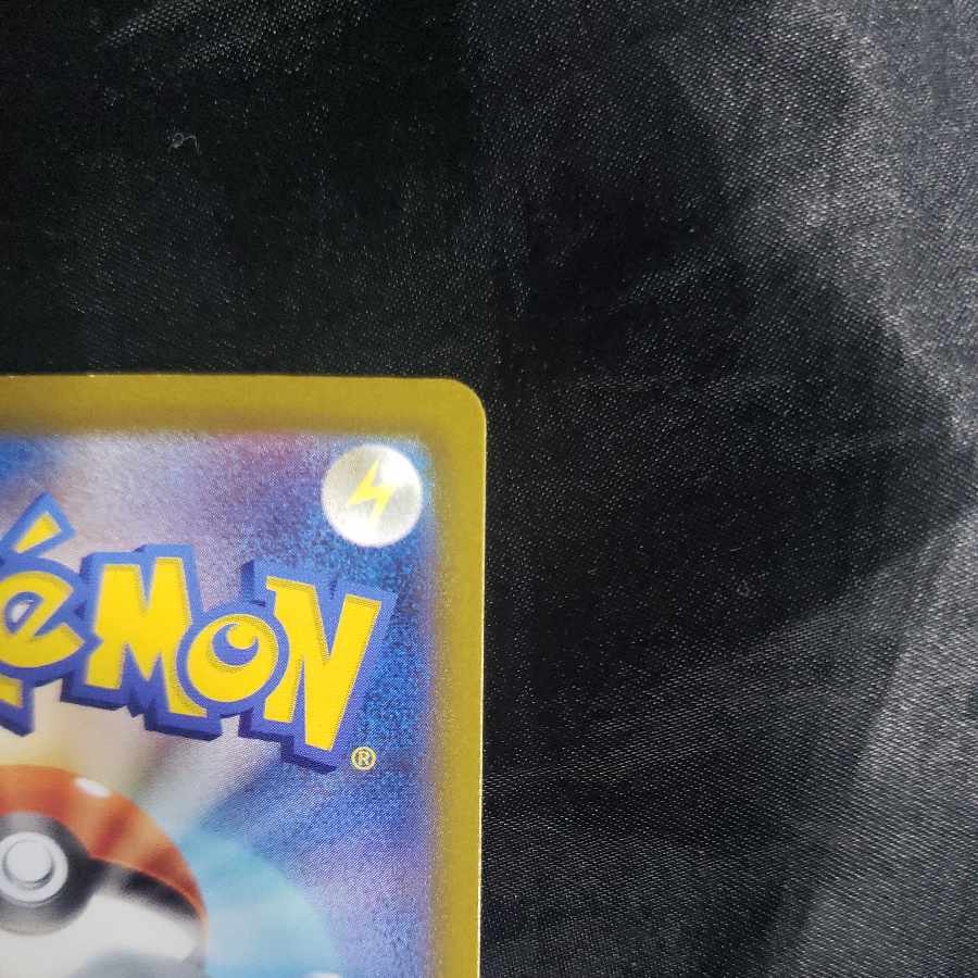 Jade Goodra AR 196/172