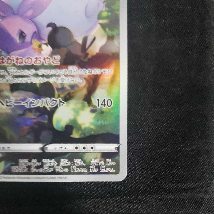 Jade Goodra AR 196/172