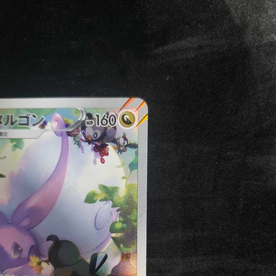 Jade Goodra AR 196/172