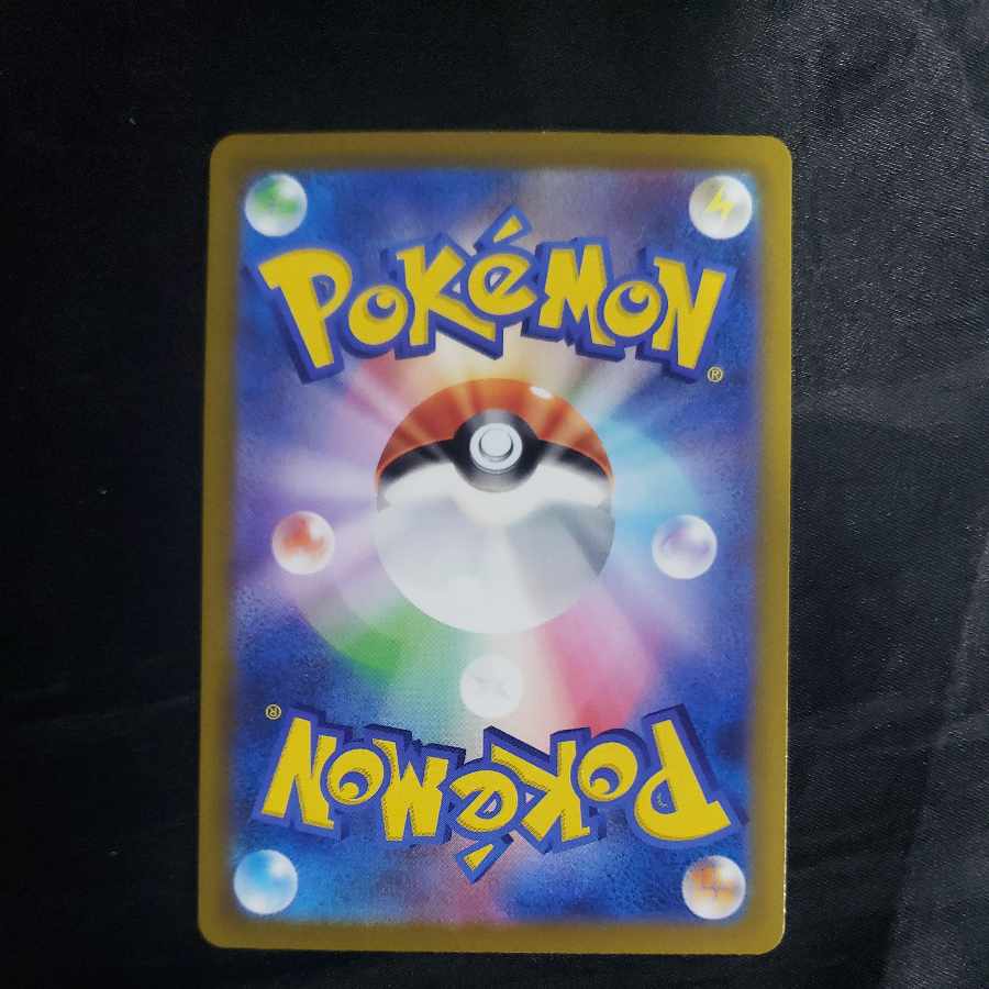 Jade Goodra AR 196/172