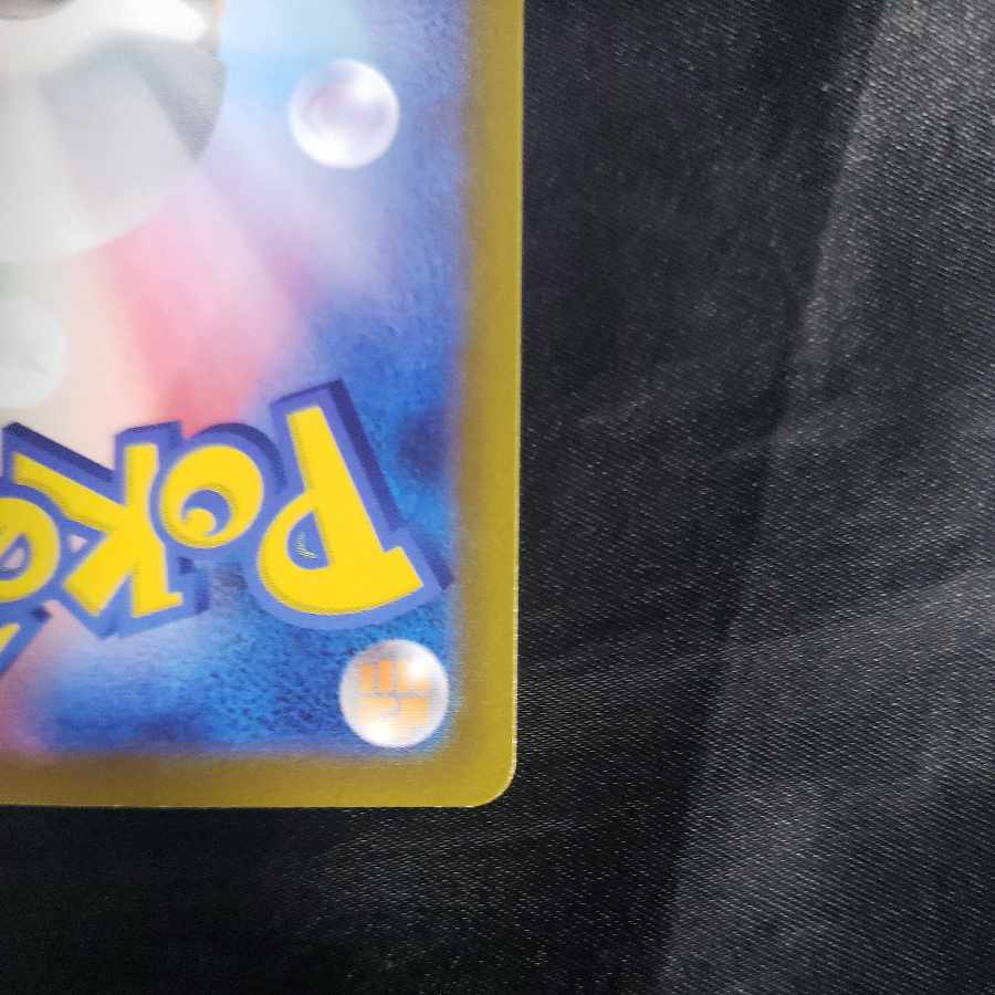 Jade Goodra AR 196/172