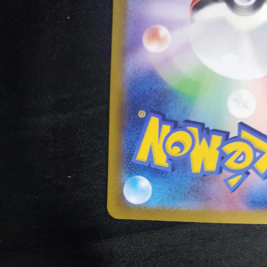 Jade Goodra AR 196/172