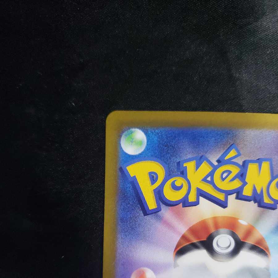 Jade Goodra AR 196/172