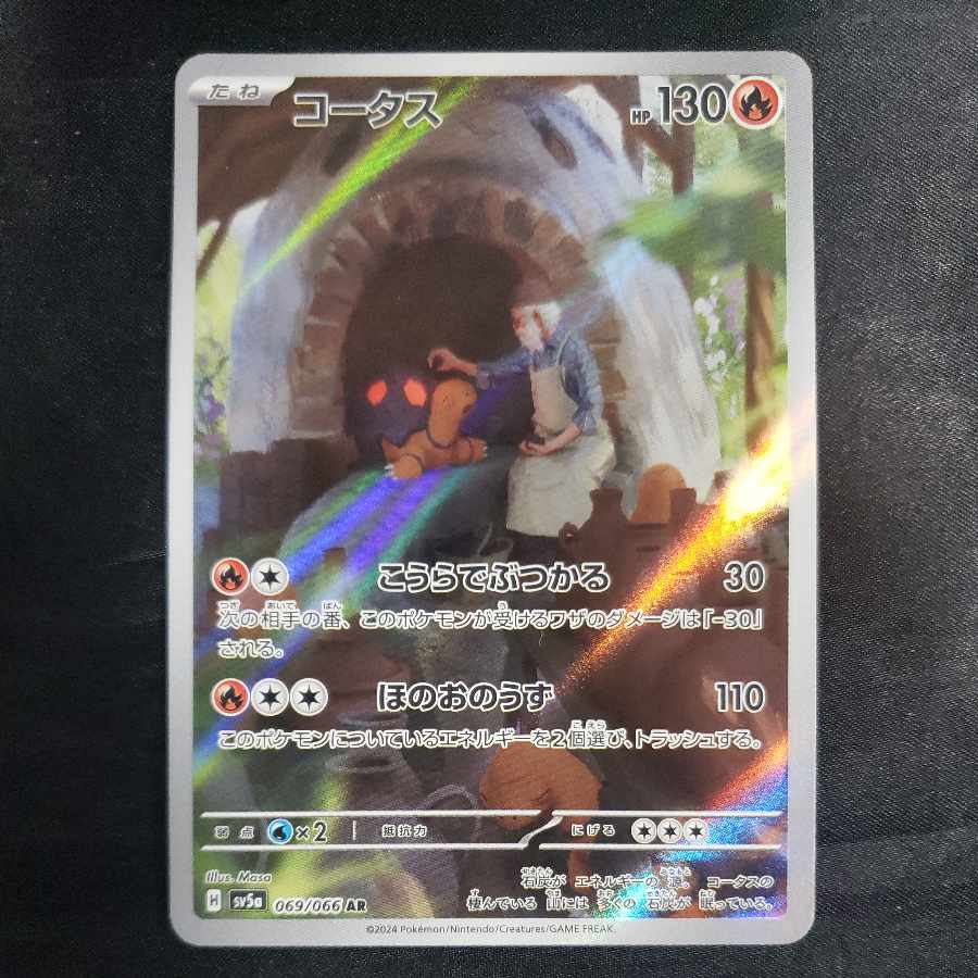 ポケモンカード　AR まとめ売り　50枚 ポケモン - ポケモンカード AR 等 まとめ売り 50枚 Pokemonの