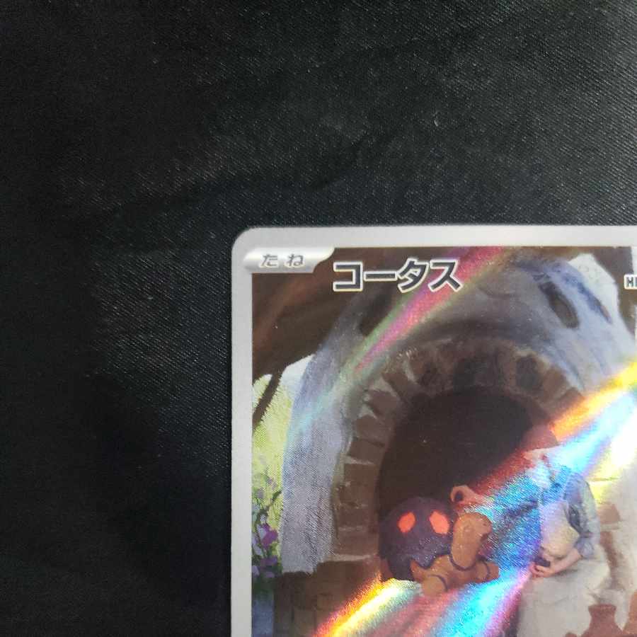 コータス AR 069/066の通販 cardcollect（37787827） | magi