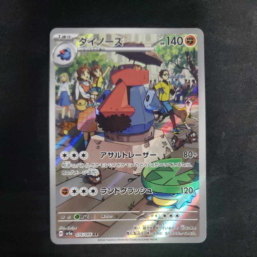 Probopass AR 076/066