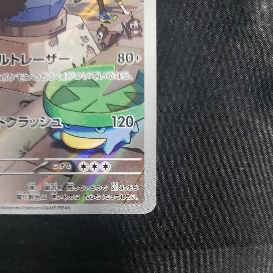 Probopass AR 076/066