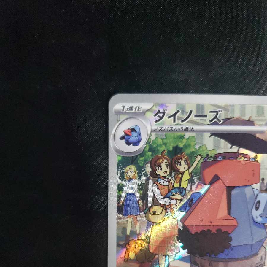 Probopass AR 076/066