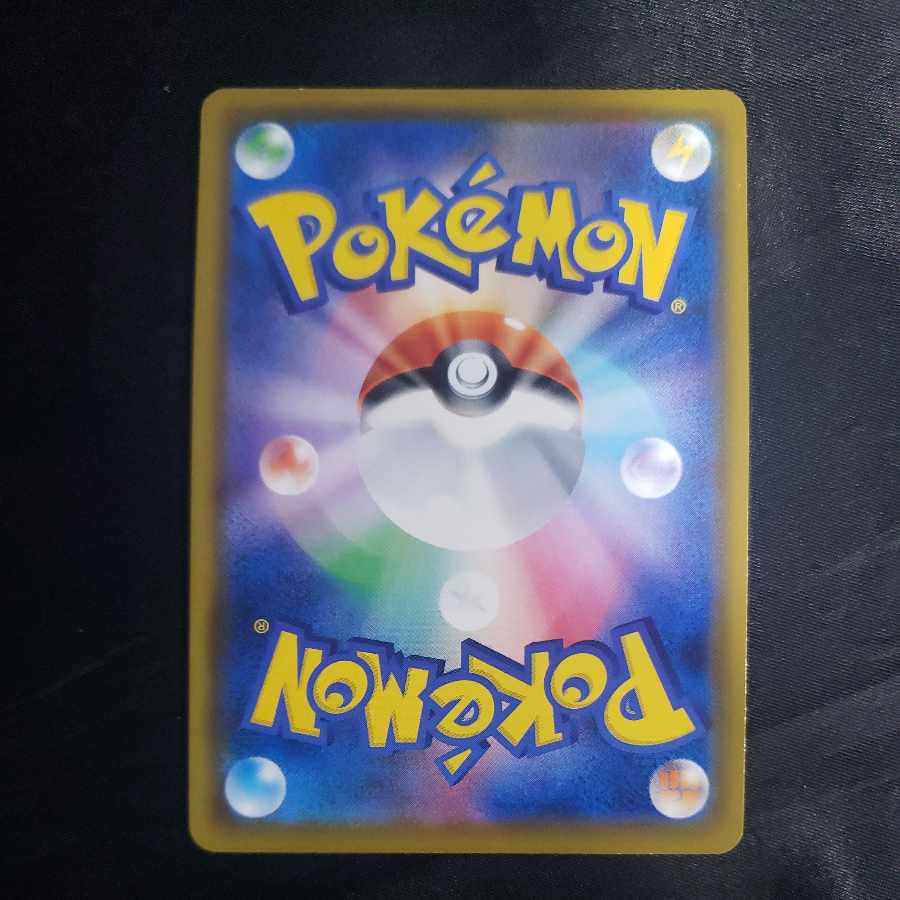 ButterfreeVMAX HR 079/070