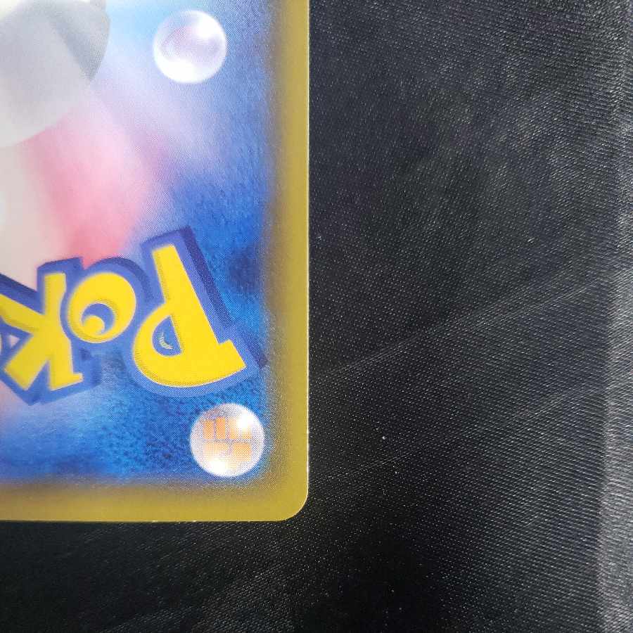 ButterfreeVMAX HR 079/070