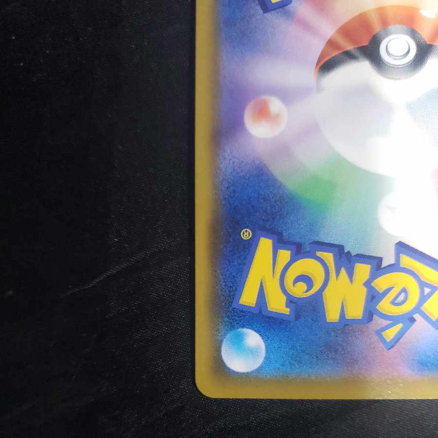 ButterfreeVMAX HR 079/070