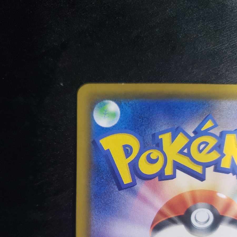 ButterfreeVMAX HR 079/070