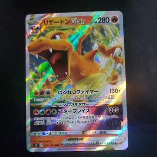 リザードンVSTAR RRR 015/100